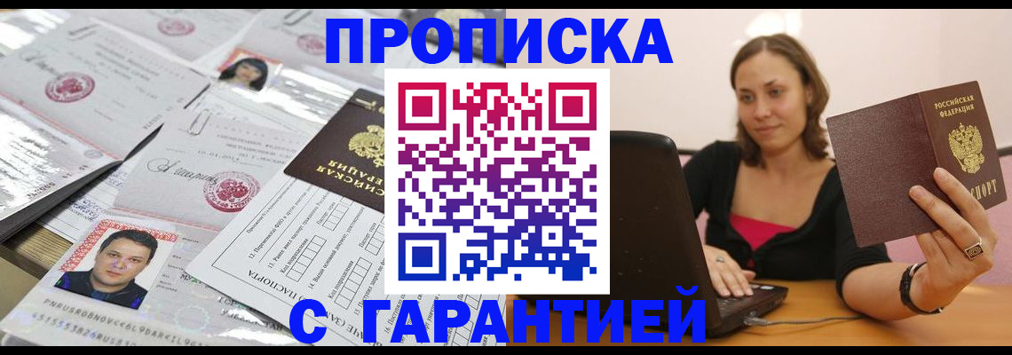 прописка для военкомата в Мурино