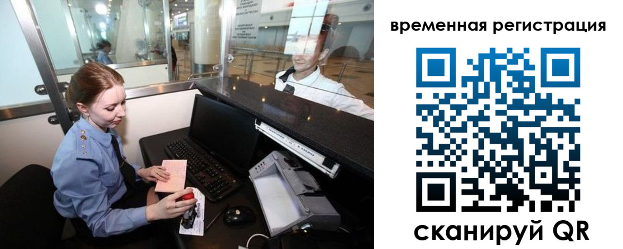 прописка штамп в Мурино