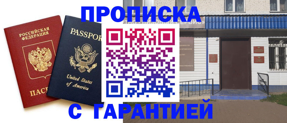 временная регистрация надежно в Мурино