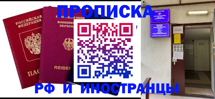 прописка для школы в Мурино