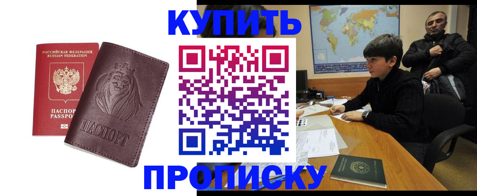 временная регистрация недорого в Мурино