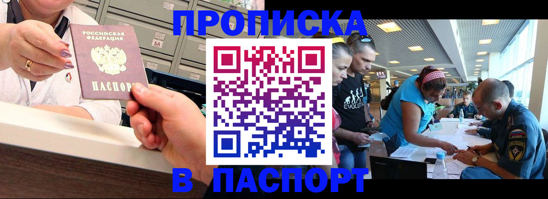 временная регистрация 2025 в Мурино